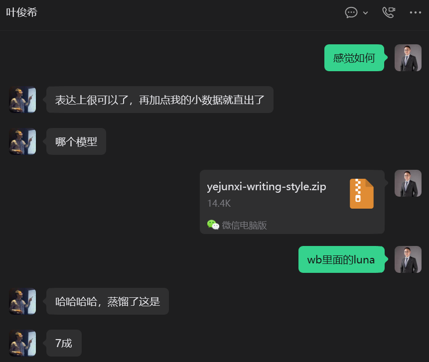 Internal screenshot of Attorney Ye Junxi's feedback on the writing Skill